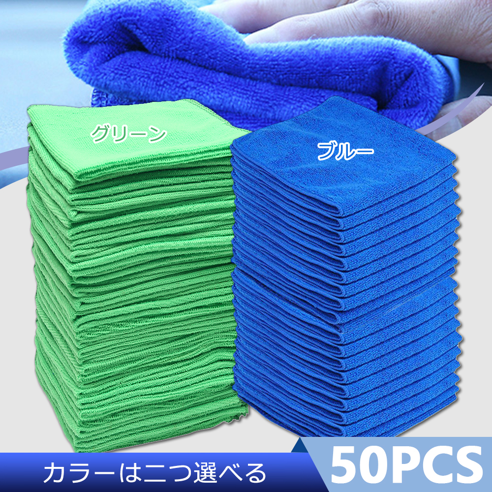 5/50PCS 25/30/40cm Microfiber  – обзор и цена Microfiber Towel Detailing